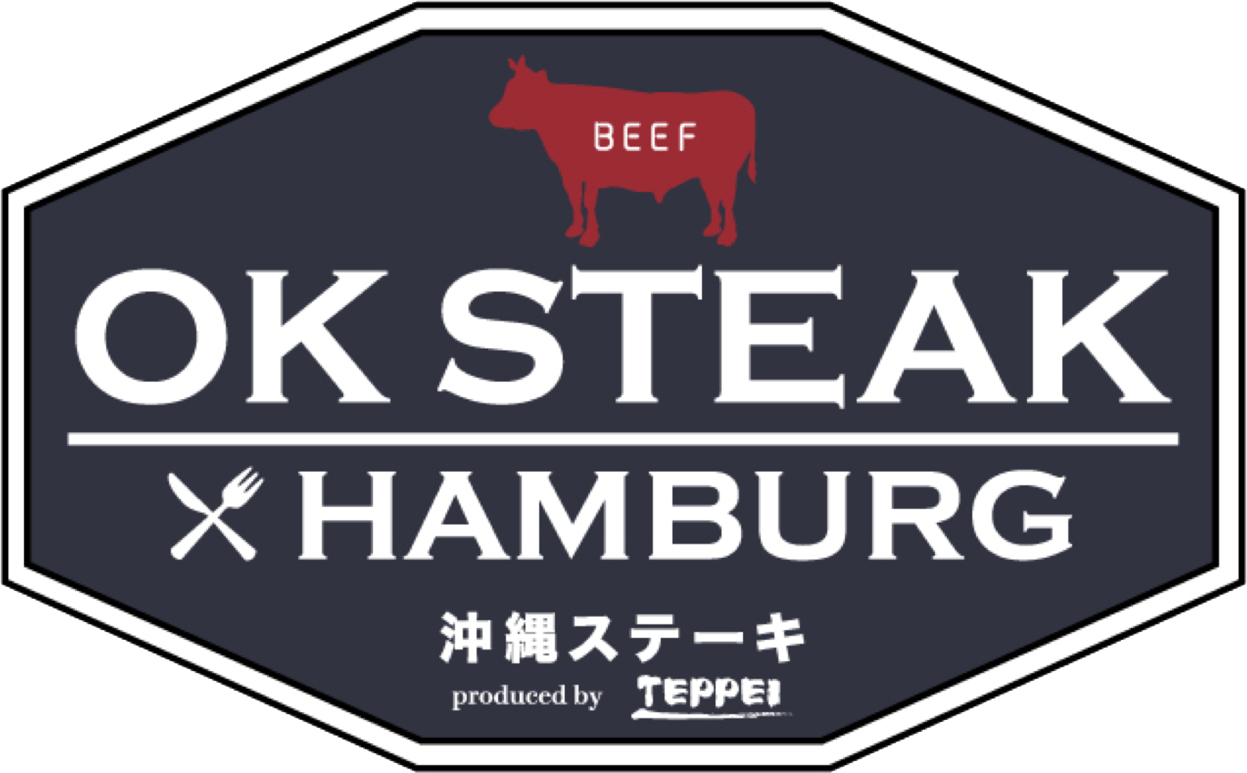 ステーキは沖縄、豊見城のOK STEAK HAMBURG 沖縄ステーキ イーアス沖縄豊崎店